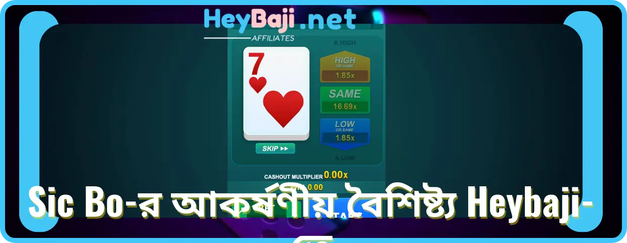 Jili HILO-এর আকর্ষণীয় বৈশিষ্ট্য