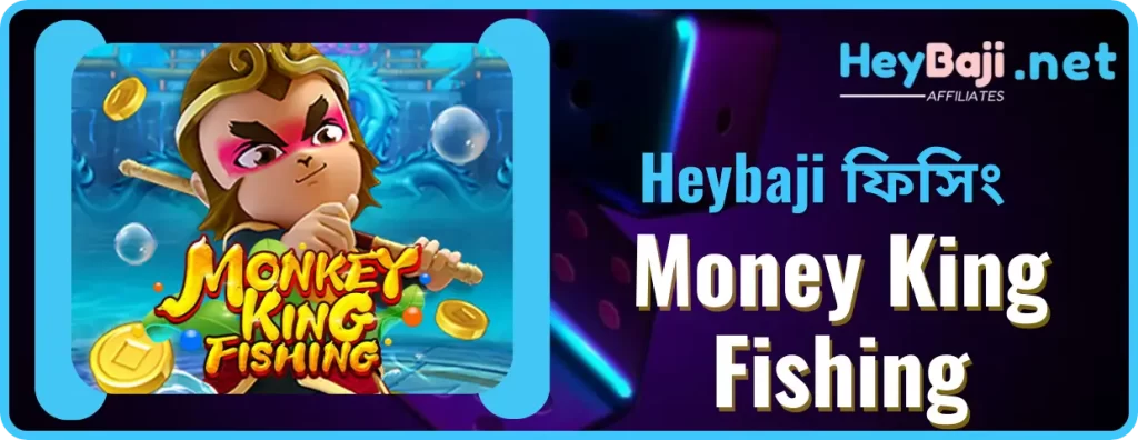 Heybaji Money King Fishing