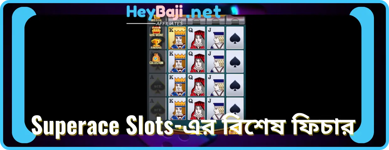 Superace Slots-এর বিশেষ ফিচার