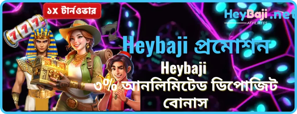 Heybaji deposit extra bonus