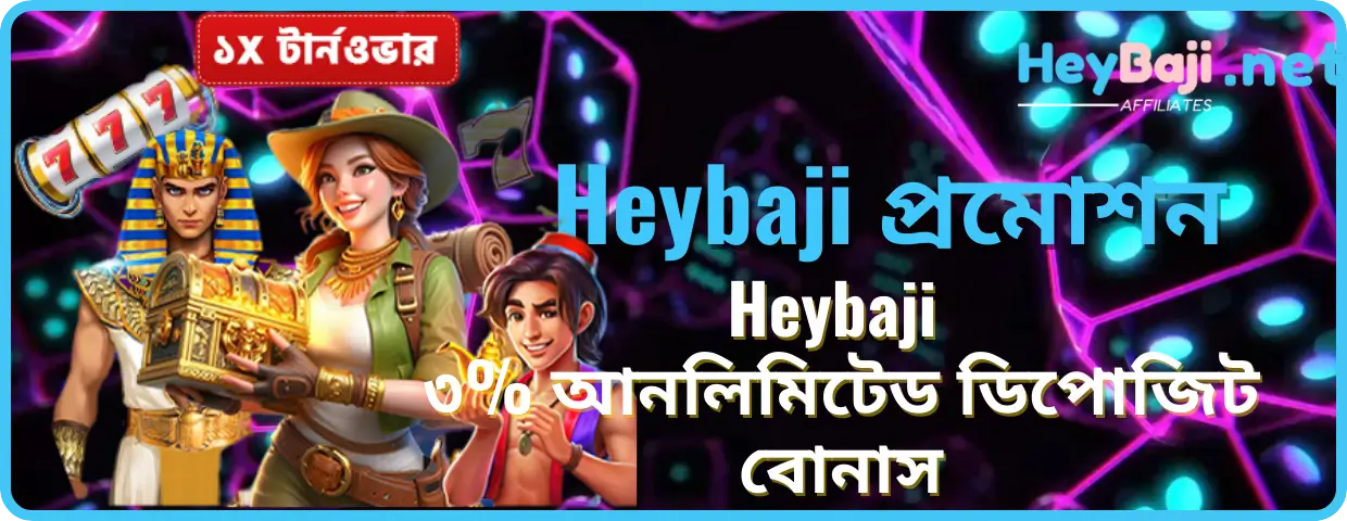 Heybaji deposit extra bonus